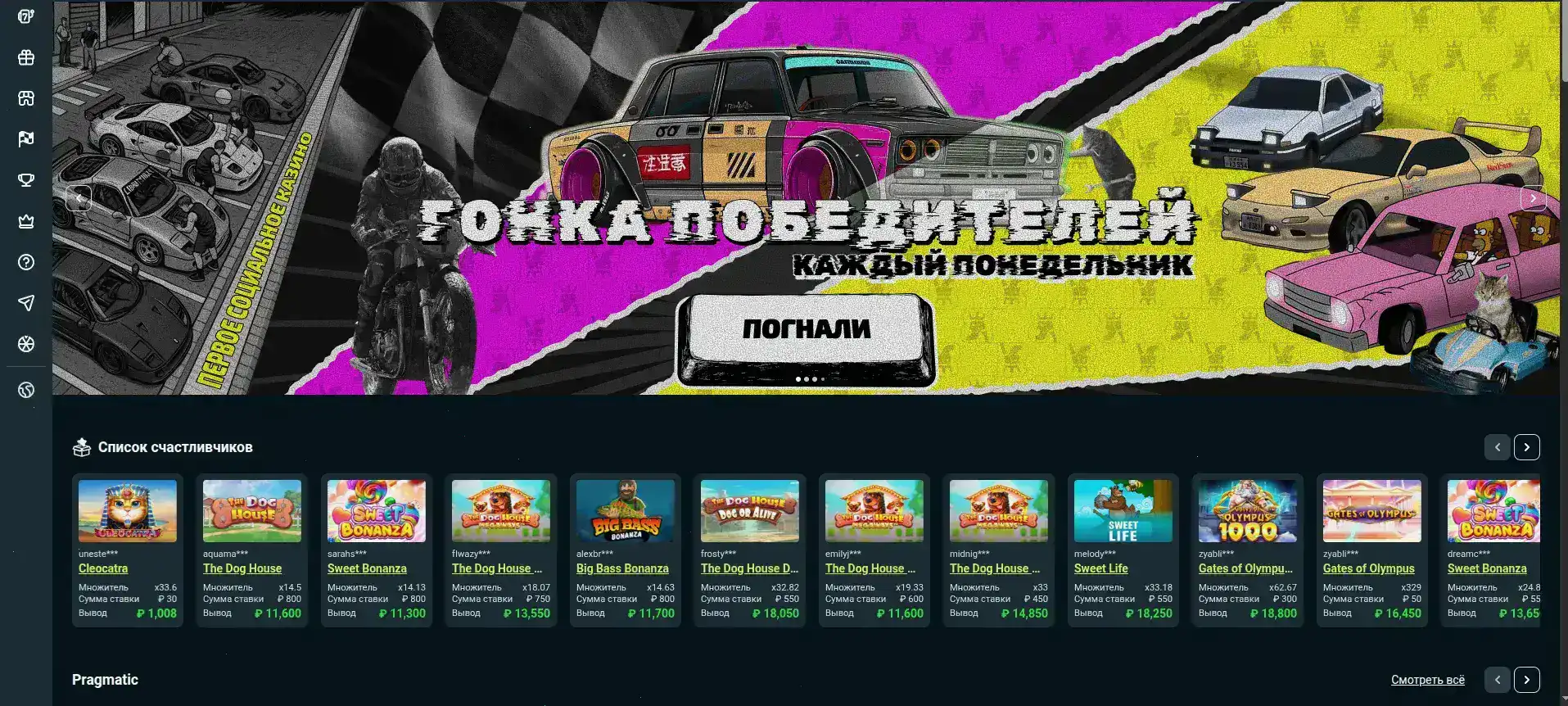 Рулетка в live-казино Beton с дилером